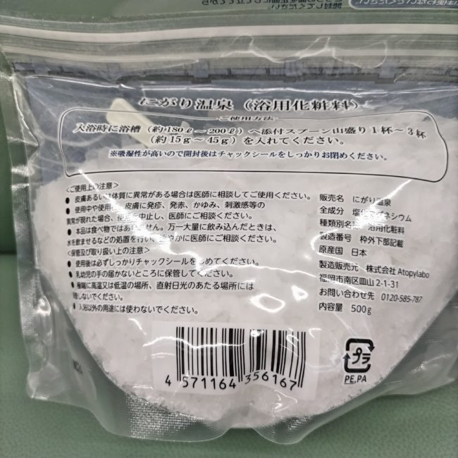 atopy-01