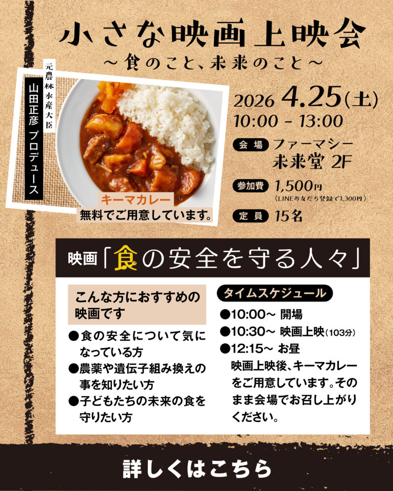 小さな映画上映会